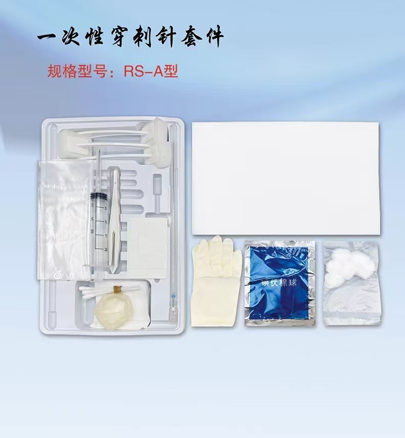 一次性使用穿刺針套件：醫療操作的安全與效率之選